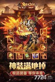 御龙战仙传奇技能是什么