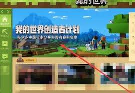 我的世界怎么给自己换装皮肤