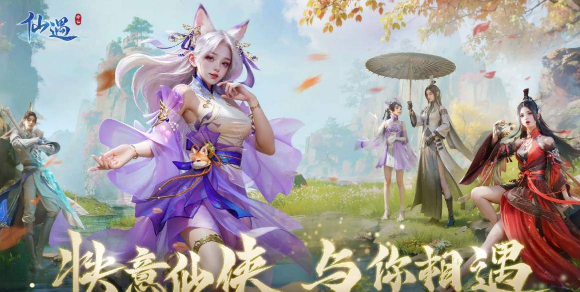 如何选择仙遇账号交易平台
