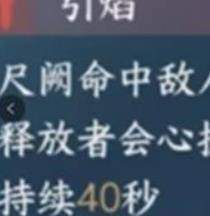 逆水寒手游烬海焚莲怎么样