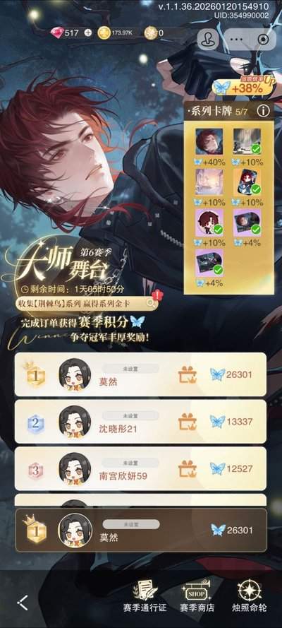 花与绯想新人如何玩