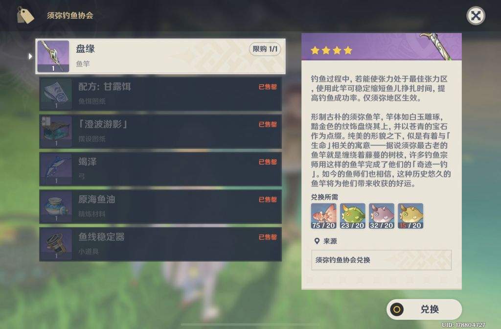 异环钓鱼用什么饵料推荐
