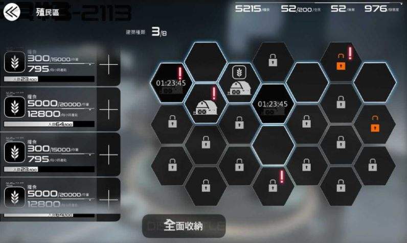 亿万光年手游的配置要求是什么