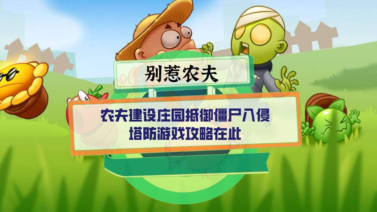 逐出第一关农村怎么过