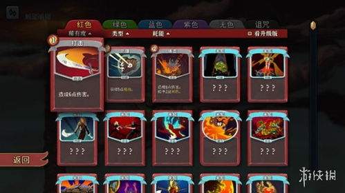杀戮尖塔2储君角色强度如何