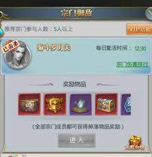斗罗大陆零宗门系统如何