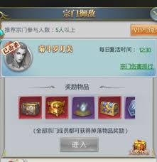 斗罗大陆零宗门系统如何