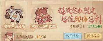 这城有良田县令手册值得买吗