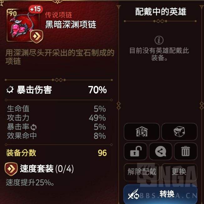 红色沙漠生命岔路项链如何获取