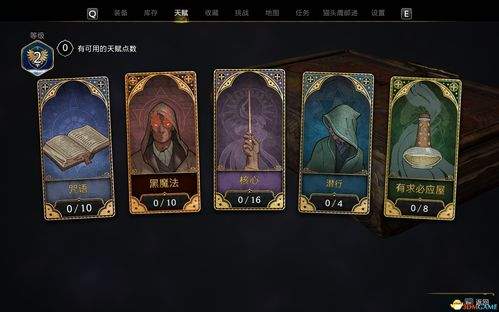 霍格沃茨之遗决斗之杖在哪