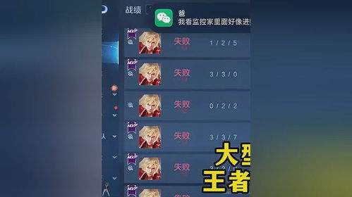 王者荣耀世界节奏榜是什么