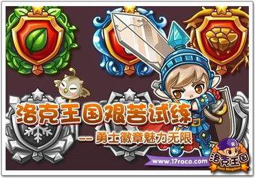 洛克王国世界权杖Ⅴ图鉴是什么
