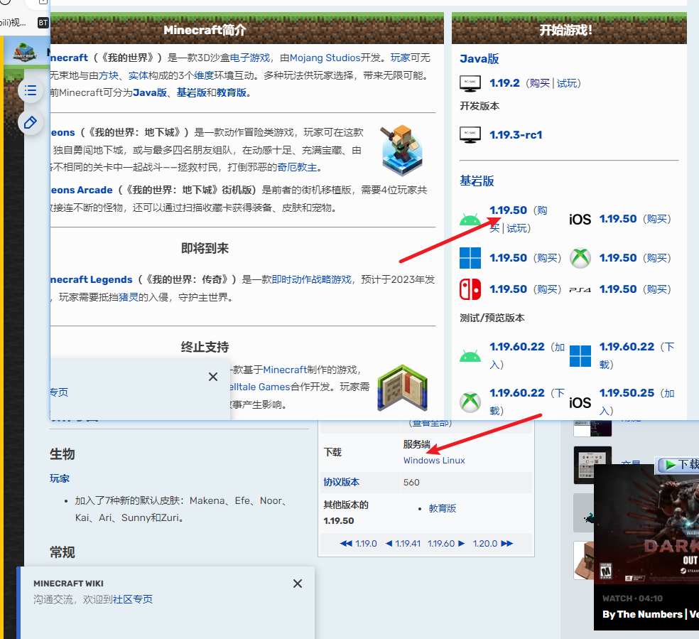 我的世界基岩版如何开启服务器