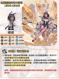 明日方舟如何获取缇缇