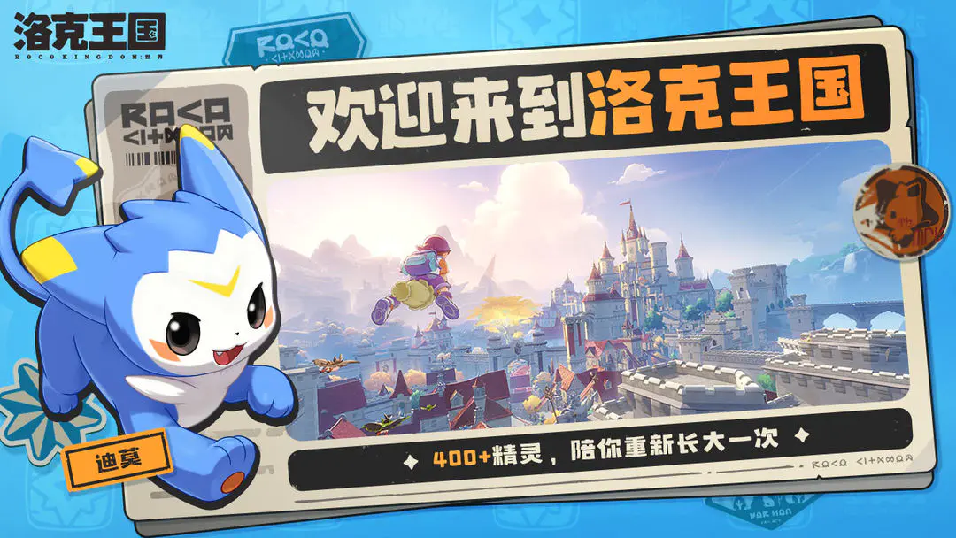 洛克王国世界灵魂环印道具怎么说明
