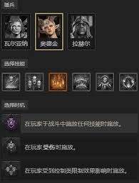 暗黑4S11暴风雪法师怎么搭配BD