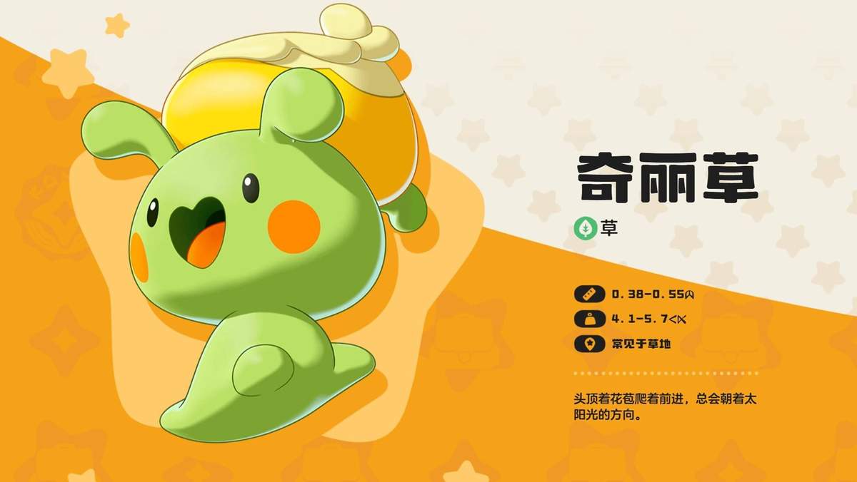 洛克王国世界奇丽叶怎么刷花