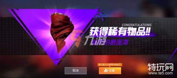和平精英精灵迷巫套装卖价多少才合理