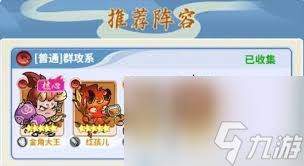 逍遥雷神恢复系阵容如何搭配