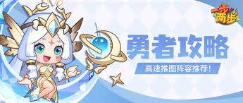 一步两步高速推图如何搭配阵容