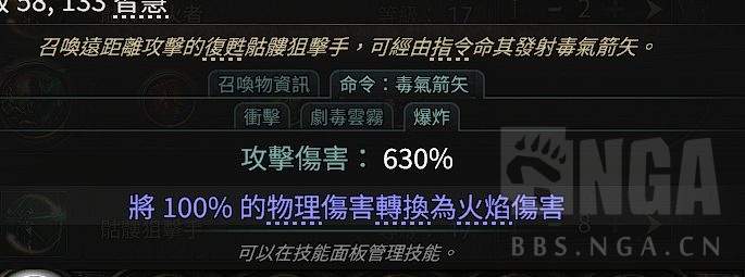 流放之路毒火灵BD如何提升刷图速度