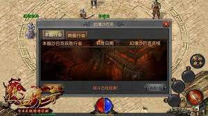 沙巴克传奇行会怎么玩