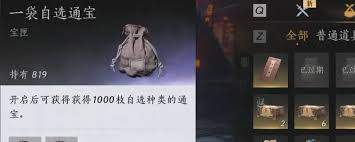 燕云十六声怎么快速赚宋元通宝