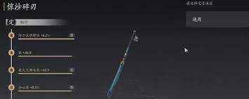 燕云十六声装备调律新手教程怎么分享