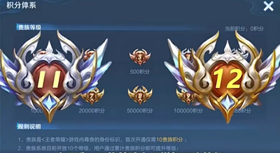 王者荣耀世界限定称号怎么获取