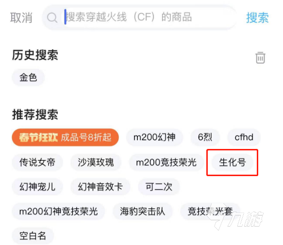 穿越火线号买卖平台有哪些
