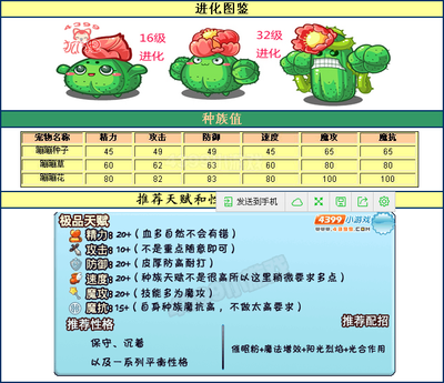 洛克王国世界蹦蹦花怎么玩