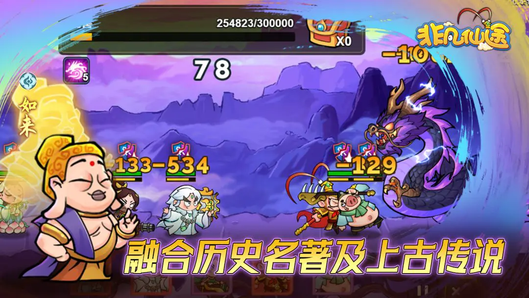 非凡仙途刘备灵宠如何搭配队伍