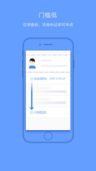 闪贷侠