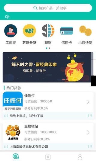 20181115新出贷款平台推荐_最新贷款app大全