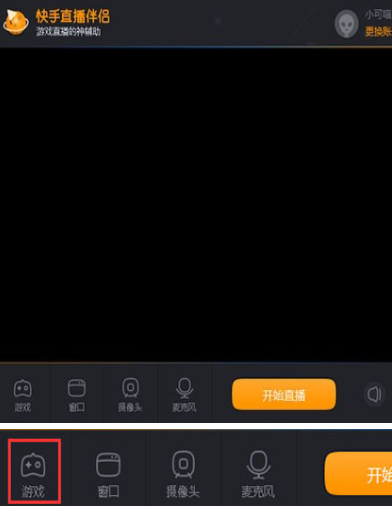 快手中开游戏直播的具体操作流程
