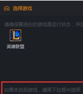 快手中开游戏直播的具体操作流程