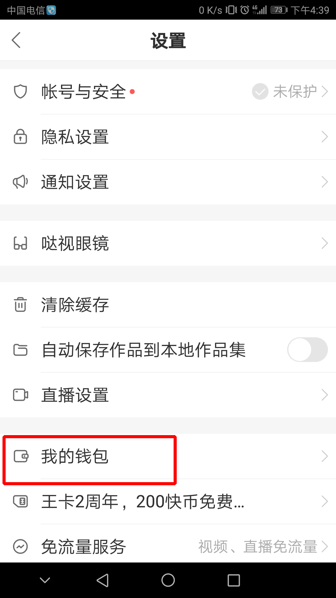 快手app使用微信支付充值快币具体操作步骤