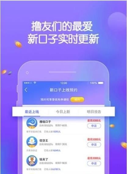20181123新出贷款平台推荐_最新贷款app大全
