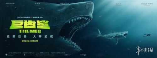 巨齿鲨预告与海报曝光 全球定档8.10