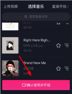 抖音短视频为视频添加表情的具体操作步骤