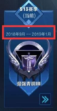 王者荣耀S13赛季什么时候介绍？S13赛季结束时间预测 