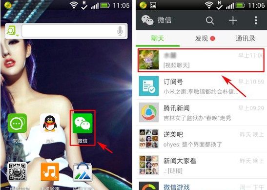 微信怎么设置视频聊天静音?视频聊天静音教程