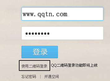 QQ怎么使用二维码登录 如何扫描二维码登录QQ