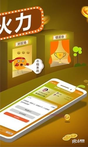 火力橙app下载