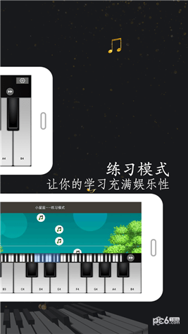 钢琴世界app下载