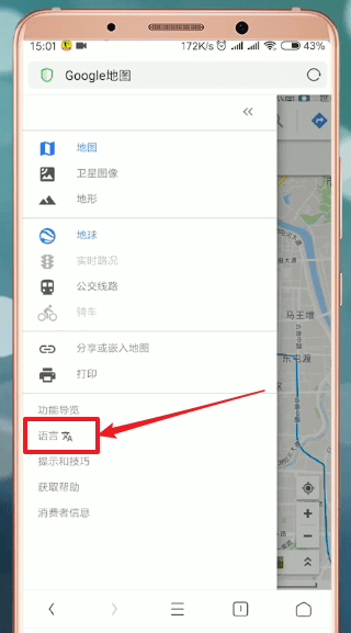 谷歌地图设置中文的具体步骤介绍