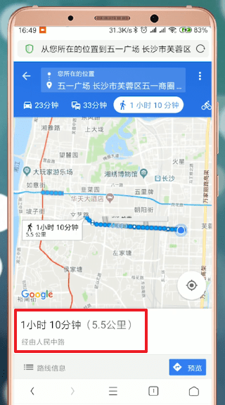 谷歌地图中导航的具体步骤介绍