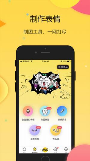 搜狗云表情app下载