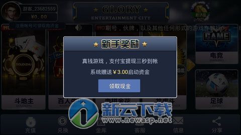 荣耀棋牌app400安卓版