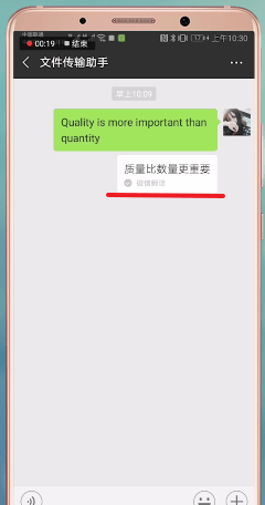 微信app中打开翻译功能的操作流程介绍